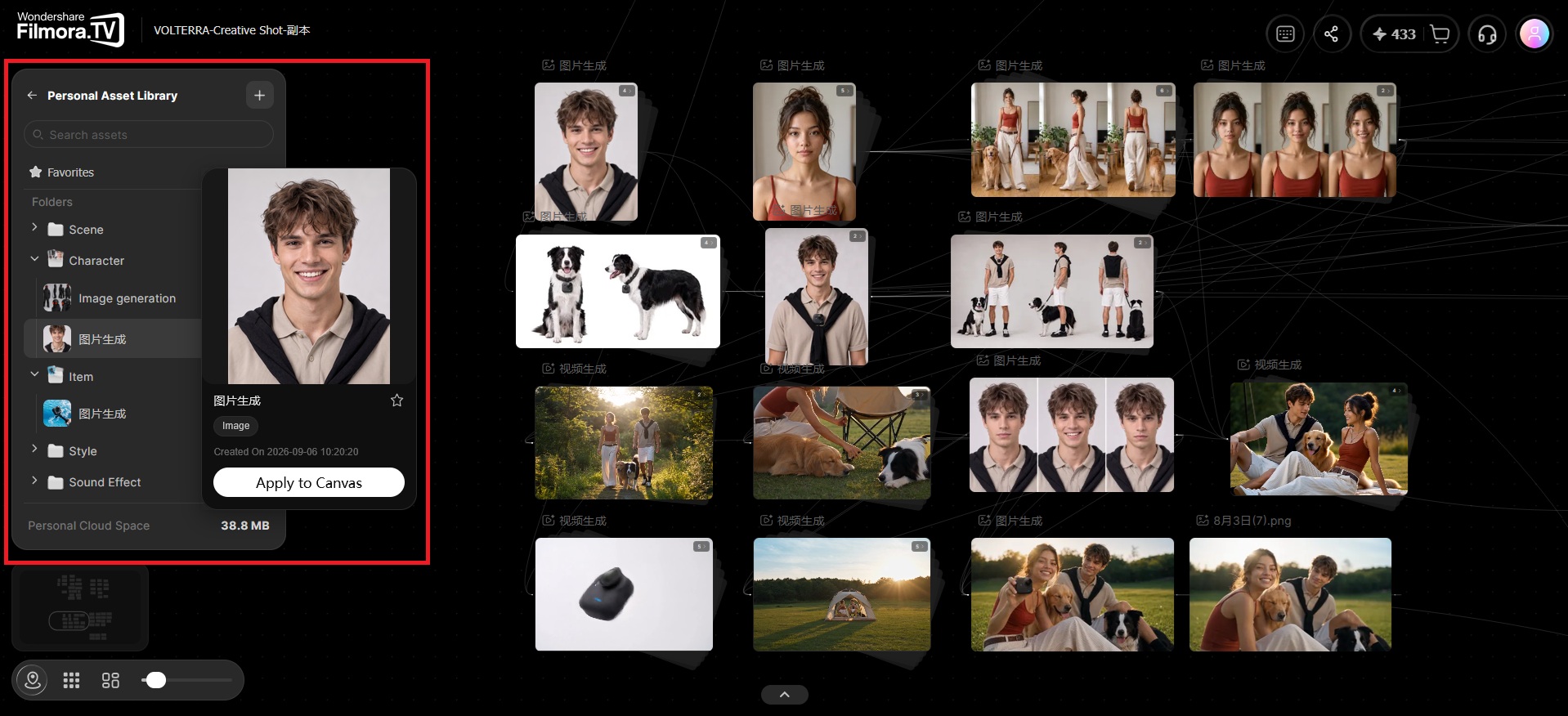 filmora.tv assets library
